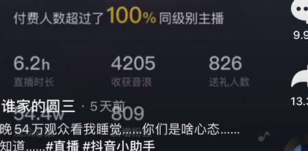 ��һ��ֱ��˯������