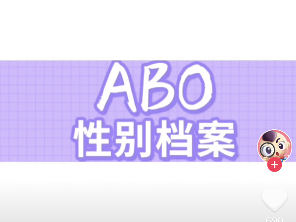 abo是什么意思