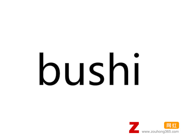 bushi