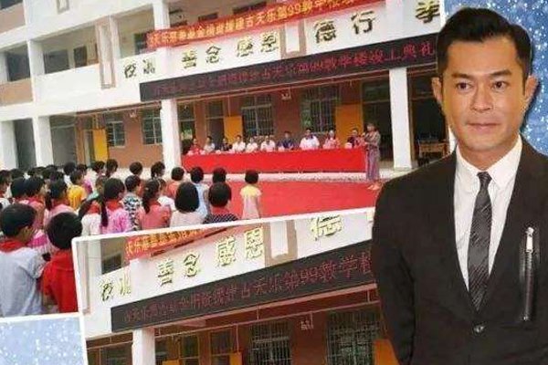 古天乐建学校(xiào)赎罪而已 少年的辍学加入黑帮还坐过牢