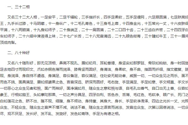 释明心面相分析 法源深的人就是他这个样子