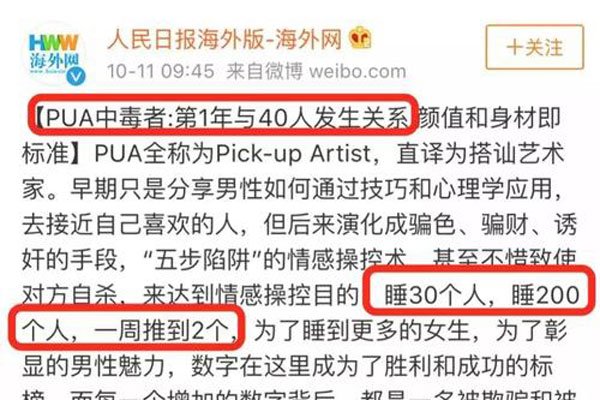 pua����ʲô��˼ �˳��ĳ���˽������ֵ��ͬ��