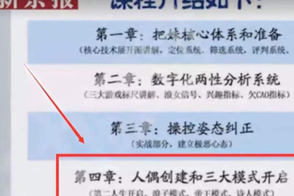 pua����ʲô��˼ �˳��ĳ���˽������ֵ��ͬ��