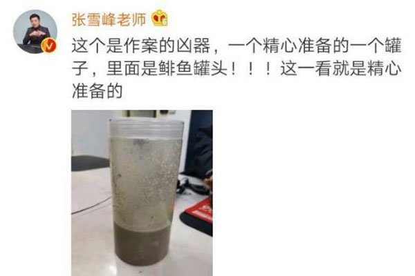 ��ѩ�屻�������ͷ��ô���� ˵��ʲô��������˭