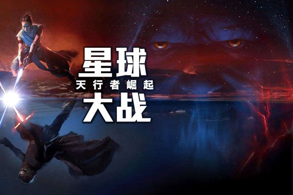 星球大战9内地定档 内容比过去还要好很期待
