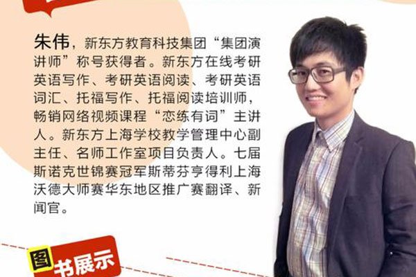 朱伟草粉事件白瞎 2019年他还在上课呀