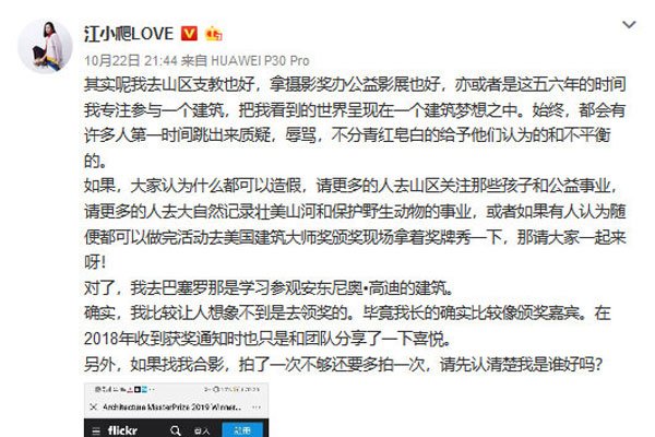 江一燕人设塌了 建筑奖事件回顾如今后悔也晚了