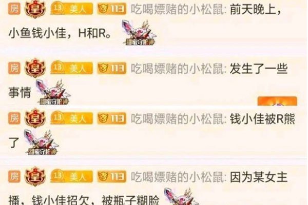 钱小佳被酒瓶糊脸 满头是血太吓人主播变成高危职业