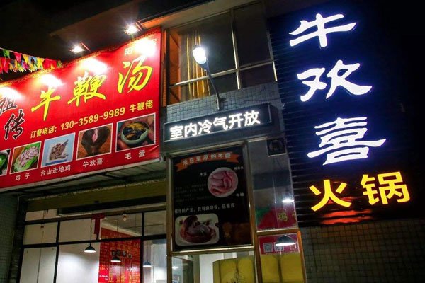 ţ��ϲ��ţ��ʲô���� �ö���ϲ����ʲô�����̲�