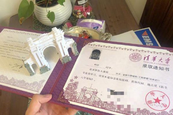 �½�߿����ٷ� �����廪��ѧ¼ȡ�������˷�����