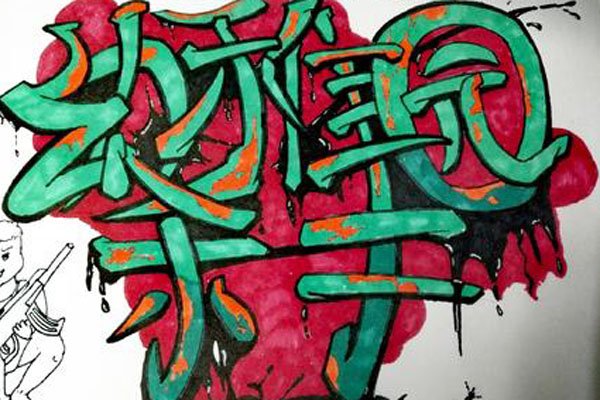 ����԰ɱ�ֵ�����˭ ֻ�������ֺ������ǽ���