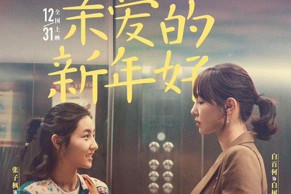 ���ӷ�װٺ���������Ӱ��ʲô��Ӱ �ǡ��װ�������á�