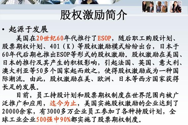 ��ΪԱ���ֹɷ��� �������Ĺɶ���˭��Ȩ��η���