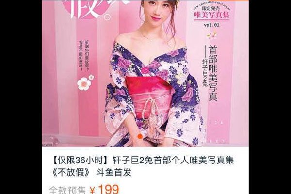 轩子巨二兔不放假全集 黑丝袜白衬衫卖弄性感福利满满