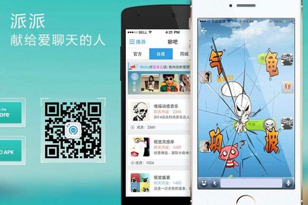 约会app排行榜 线上勾引(yǐn)线下交易让人难受