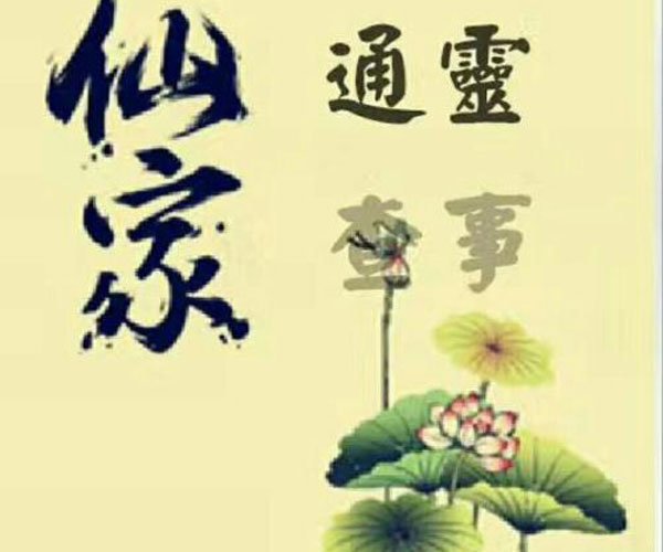 流眼泪是什么仙打哈欠是什么仙家来了 来看看你不知道的