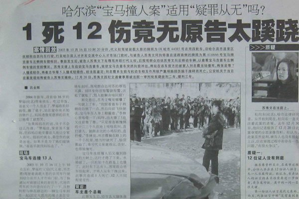 东北乔四指哪24位女明星 名单中全是十八线