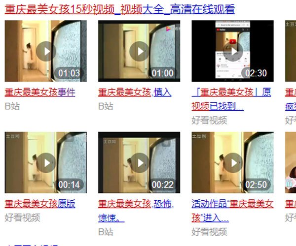 重庆最美女孩恐怖原版视频截图 突然间发出惨叫的那种滴血照片