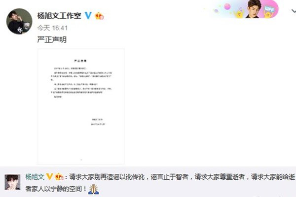 杨旭文和任娇真相 一条人命换来的调查结果太让人心寒