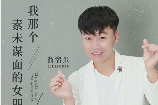 溜溜蛋与安若溪什么关系这陌陌表情我要酥了