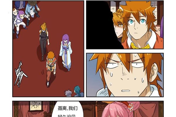 妖神记聂离和肖凝儿暧昧全彩 双修的细节