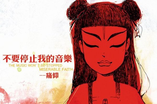 痛仰乐队主唱高虎老婆是谁 老婆是一个有钱又会理财的女人