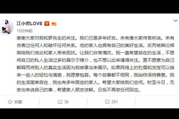 演员江一燕结婚了吗 好利来老板亲口否认毁了她老板娘的美梦