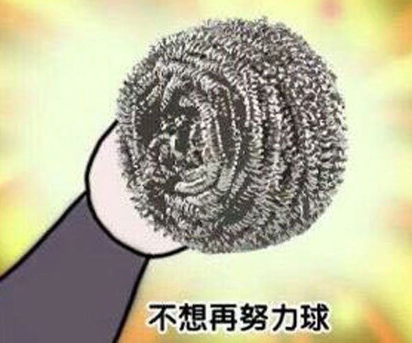 富婆快乐四件套是啥 钢丝球是第几个故事惊心动魄