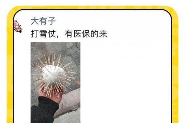 富婆快乐四件(jiàn)套是啥 钢丝球是第几个故事惊心动魄