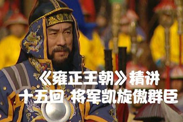 大明王朝1566为什么被禁 造化弄人的事剧本也能撞上(shàng)