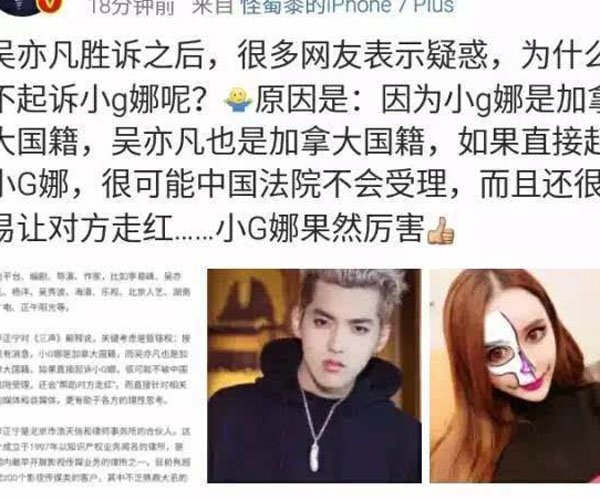 小g娜说吴亦凡尺寸 到底有没有这件事