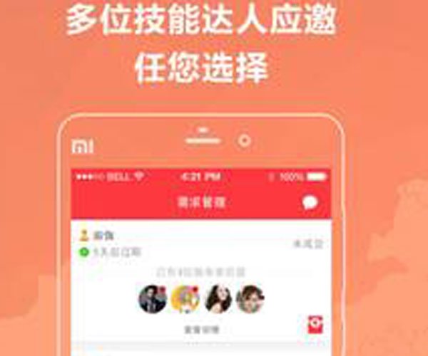 Լ��app������ ����ͱ������߲����ص�