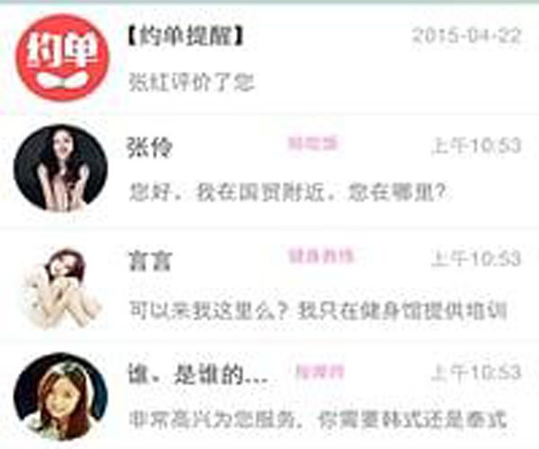 Լ��app������ ����ͱ������߲����ص�