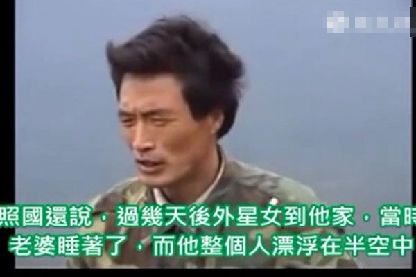 孟照国事件时隔26年真相大白 看到过外星(xīng)人疑点太多了
