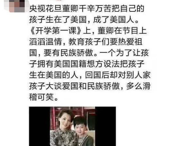 董卿生子是美国国籍是怎么回事 谁让你们是名人没办法