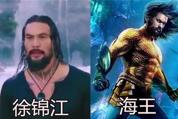 徐锦江雷神海王是什么梗 不同国家的演员长相如此雷同