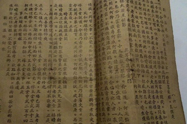 �ձ���ȫ�ķ����ͼ��� �����¶�Ԥ�⵽��ʲô����