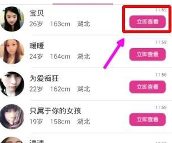 快约爱破解版不用交费 效率高质量如何难以保证