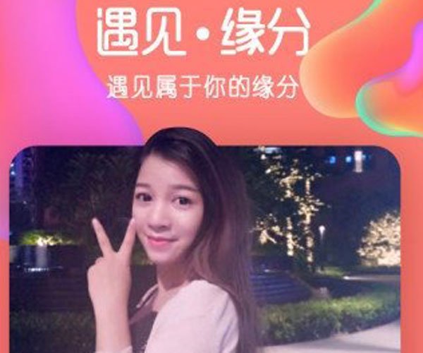 快约爱破解版不用交费 效率高质量如何难以保证