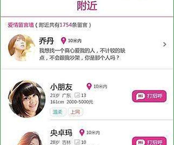 快约爱破解版不用交费 效率高质量如何难以保证