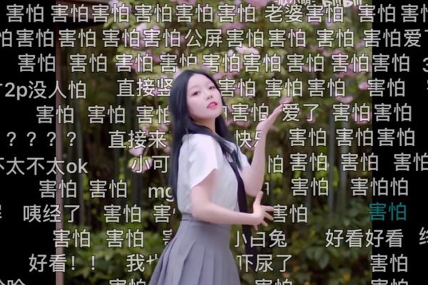 b站欣小萌害怕是什么梗 她做了什么让那么多人害怕