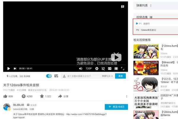 12dora�����¼� Ů����ô��ͨ������Ϊʲô