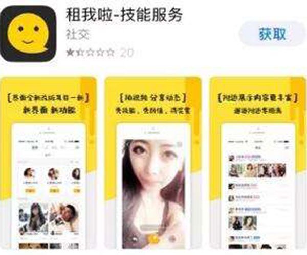 ����app������ʲô ��˾��������·