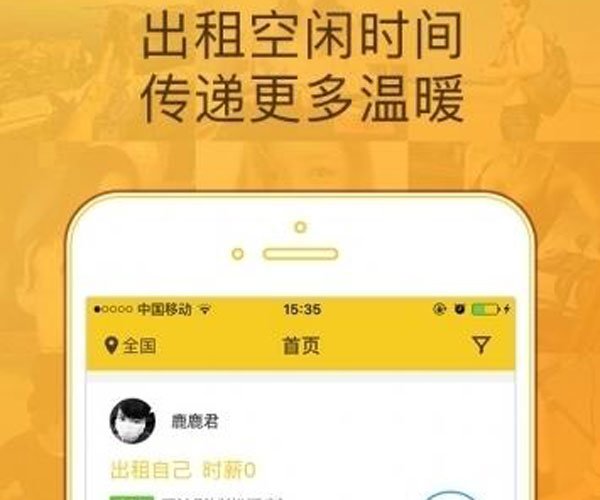 ����app������ʲô ��˾��������·