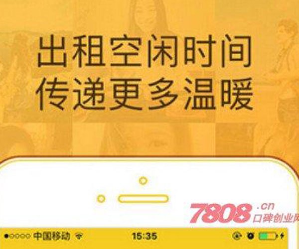 ����app������ʲô ��˾��������·