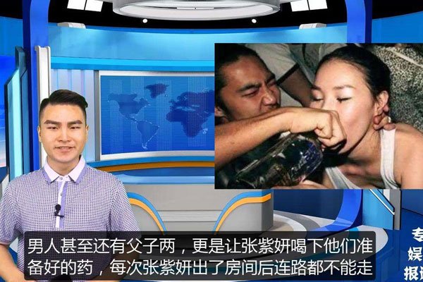 张紫妍水龙头玩法是什么 死后侮辱到没有什么尊严