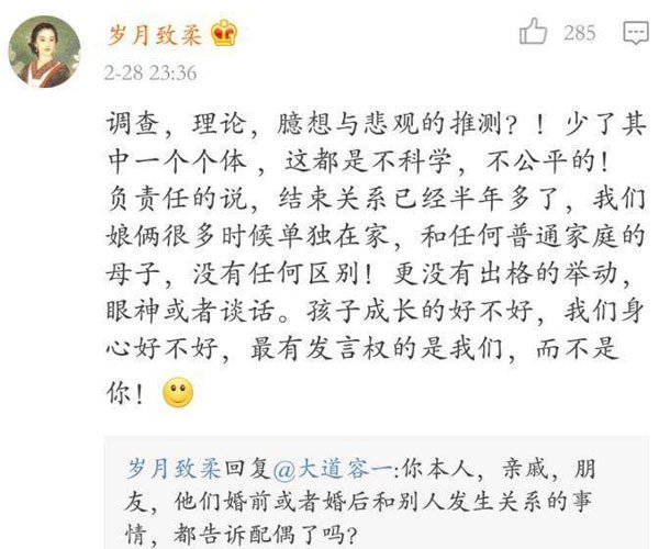 岁月致柔事件原文 刷新了众人的道德内容令人汗颜