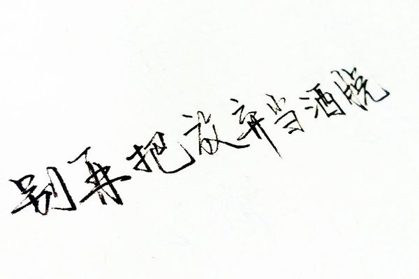 毕业的句子简单到哭的 越是单纯越是能够感人吧