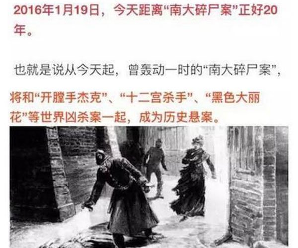 陈寒冬破了刁爱青案吗 为什么警方没有公布