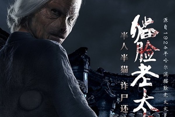 è����̫̫����ʵ���� ������ʮ�������¼�֮һ